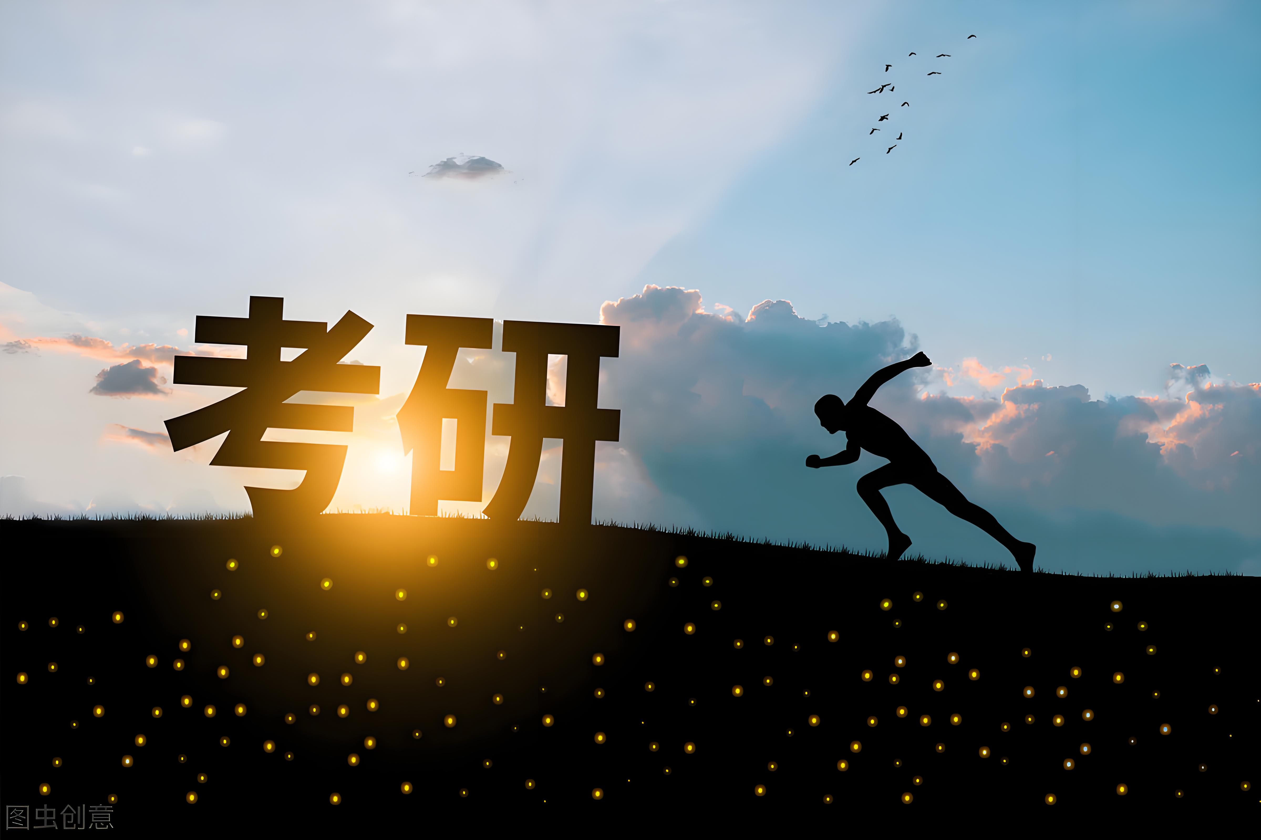 考研規(guī)劃